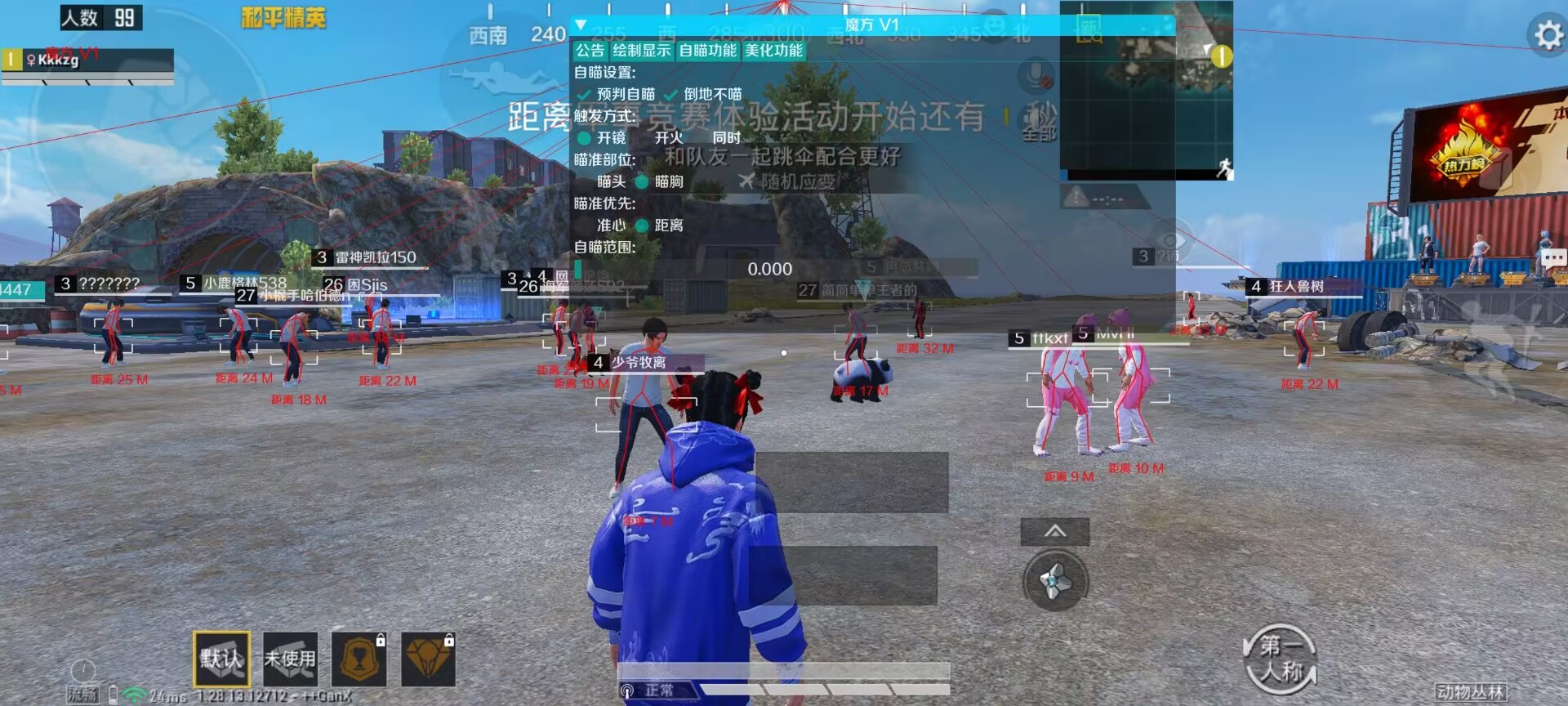 和平精英【404内核】辅助外挂